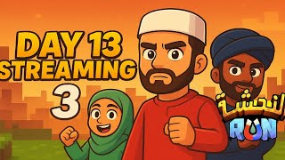 Alnahsha Run Day 13 Stream Playing Solo Streaming 3