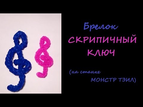 Как сделать розу из резинок на монстр тейле