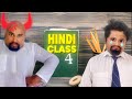 Hindi Class ( Part 4 ) | Zamaanaa