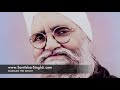 sant isher singh ji