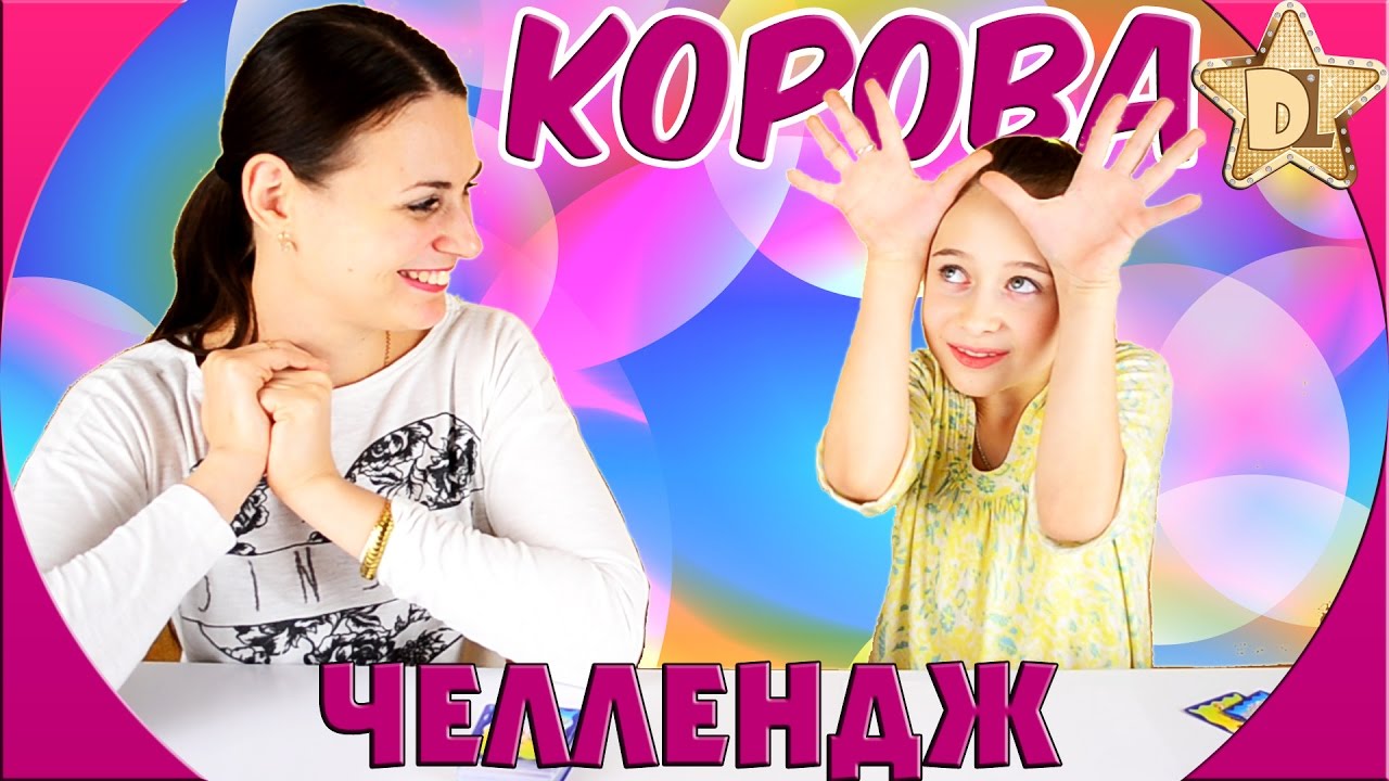 Что я нарисовал челлендж играть Что я нарисовал челлендж играть