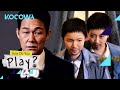 Jin Joo are stunned at Park Sung Woong's entrance l How Do You Play Ep 175 | KOCOWA+ | [ENG SUB]