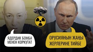 Алжып Калган Путиндин Мобилизациясы Орусияны Жок Кылат – Гордон