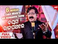 Bayasa Rajapathare Mana Hele Batabana | Evergreen  Odia Romantic Song | Sidharth Music