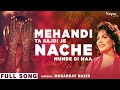 Mehandi Ta Sajdi || Musarrat Nazir || New Punjabi Wedding Song  || Punjabi Folk Song