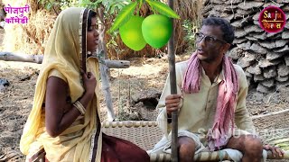 आम बिना चुवता लार | Aam bina chuwata lar | Bhojpuri comedy | Khesari 2, Neha ji