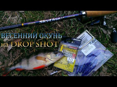 ловить окуня на дроп шот ловить окуня на дроп шот