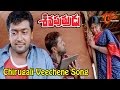 Chirugali Veechene Song | Siva Putrudu Movie Songs | Suriya | Vikram | Sangeetha