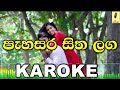 Pahasara Sitha Langa - Niro Brawe Karoke Without Voice