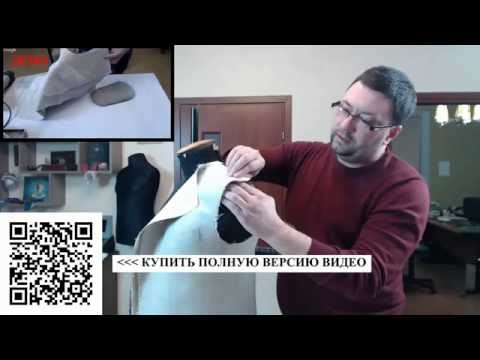 Мастер класс по мужскому пиджаку Мастер класс по мужскому пиджаку