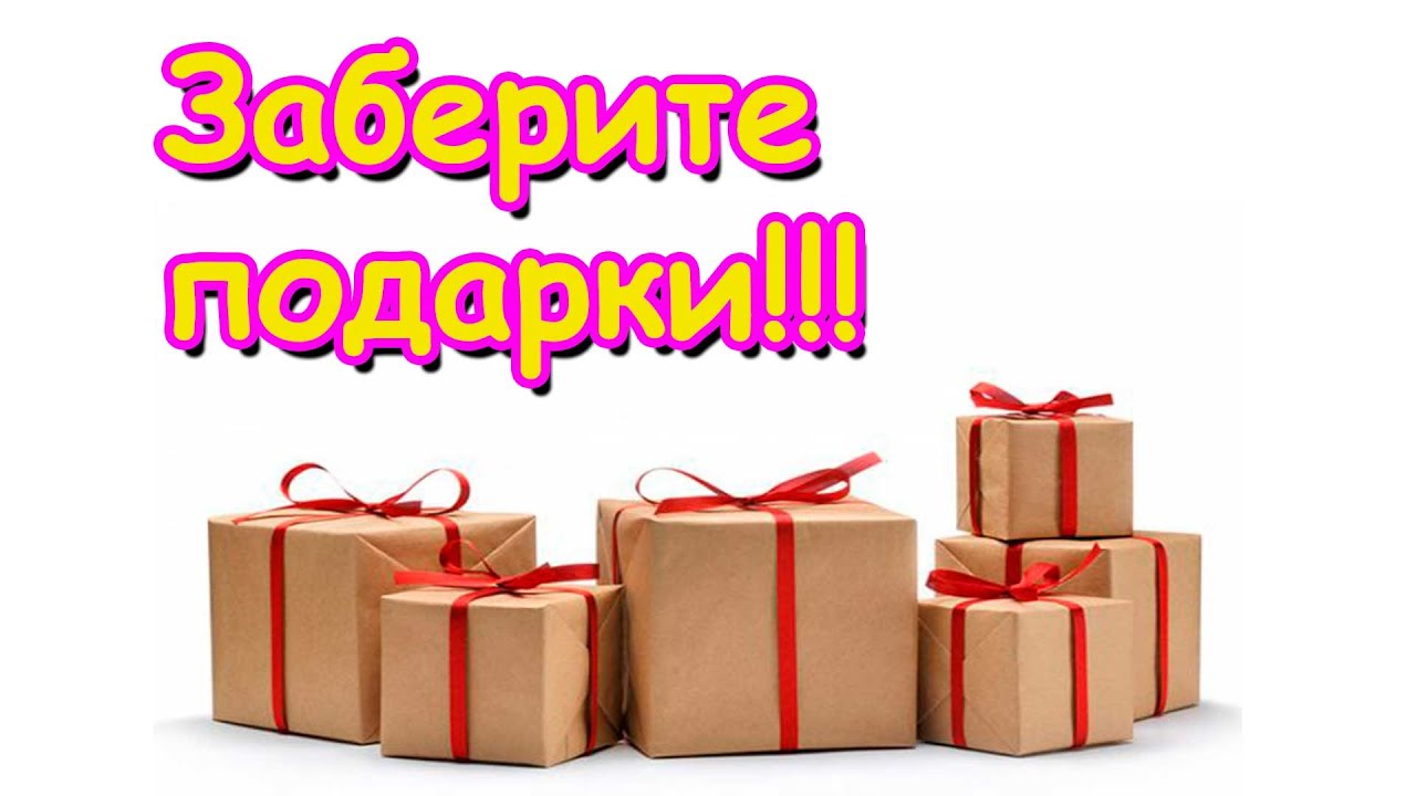 Конкурсы с призами и подарками Конкурсы с призами и подарками