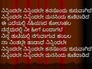 Ninnindale - Kannada Karaoke with Lyrics