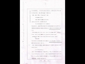 検事調書横浜都筑事件