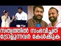 അസിസ്റ്റന്റ് ഡയറക്ടറുടെ വെളിപ്പെടുത്തൽ - Siraj Khan talks about Mohanlal's stage show