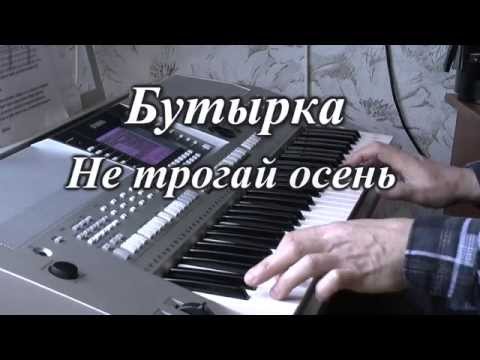 Скачать песню воровайки бутырка
