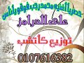 اغنيه فوقو ياناس محمد رجب