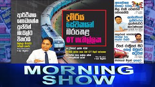 Siyatha Morning Show | 16 - 03 - 2022 | Siyatha TV