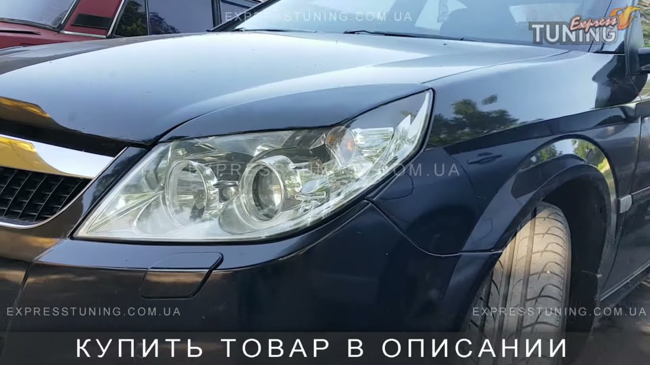 Реснички на фары своими руками для опель вектра с Реснички на фары своими руками для опель вектра с