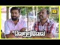 Vetrivel Tamil Movie | Scenes 05