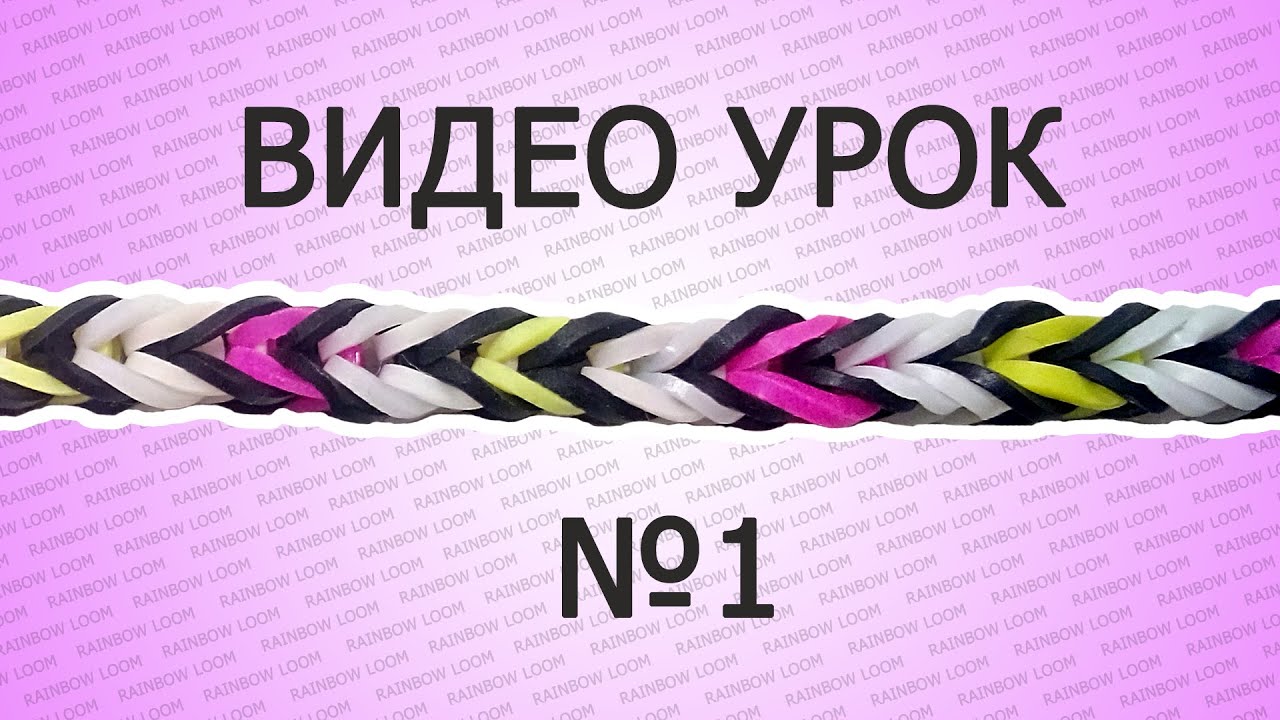 Как плести браслеты из резинок на станке чешуя Как плести браслеты из резинок на станке чешуя