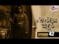 Bora Diya Kandura Episode 42