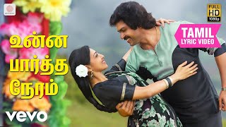 ஆல இன ஆல அழக ரஜ - உனன பரதத நரம தமழ படல வரகள தமன