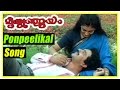 Mrithunjayam Malayalam movie | Scenes | Pon Peelikal song | Devan | Parvathy | Ouseppachan