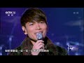 20121231 CCTV光榮綻放·十大新銳歌手演唱會 楊宗緯 洋蔥 720p