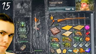 S.t.a.l.k.e.r. - Stream Live ☢ Возвращение В Зону #15