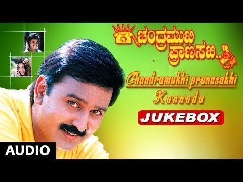 Kannada Old Songs | Chandramuki Pranasaki Kannada Movie Songs...