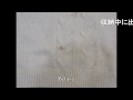 食べこぼしの古いシミ