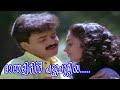 Manthalirin pattuchuttiya -  Prem poojari movie song - Kunchacko Bobab Shalini songs
