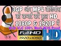 How convert 3gp and mp4 video in to HD with Vlc media player#Technonir