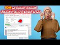 حل مشكلة انترنت داونلود مانجر InterNet Download Manager استكمال التحميل