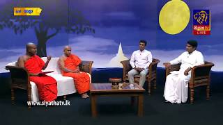 YATHRA -  28 08 2017