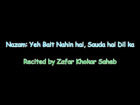 Yeh Bait Nahin hai Sauda hai Dil ka - Islam Ahmadiyya Nazam -...