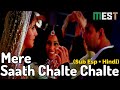 Mere Saath Chalte Chalte ¦ Sub Español + Hindi ¦ 4K