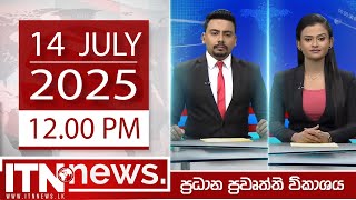 ITN News 2025-07-14 | 12.00 PM