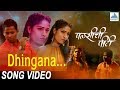 Dhingana Song - Movie Palshichi PT | Marathi Songs 2019 | Rahul Magdum, Kiran Dhane | Adarsh Shinde