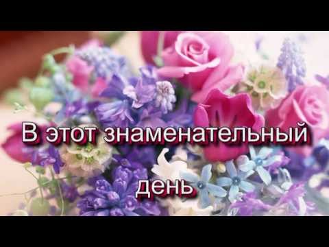Поздравление от всей семьи с днем рождения бабушке от 109