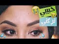 مكياجي لمن حبيبي تركني kylie jenner inspired makeup