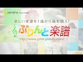 ライバル! / 松本 梨香 : ピアノ(ソロ) / 初級 ライバル! / 松本 梨香 : ピアノ(ソロ) / 初級