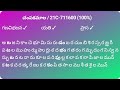 అటజనికాంచె | మనుచరిత్ర | అల్లసాని పెద్దన | Atajani kanche | Manucharitra | Allasani Peddana అటజనికాంచె | మనుచరిత్ర | అల్లసాని పెద్దన | Atajani kanche | Manucharitra | Allasani Peddana