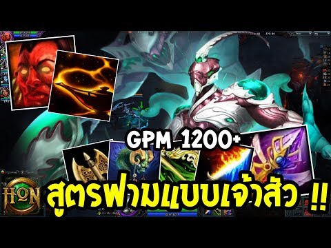 HoN - Salomon เศรษฐีของเกม! เรื่องฟามเรื่องเงินต้องยกให้เขาคนนี้