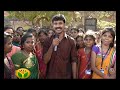 Vijay Sethupathi In Thithikkum Pongal - Pongal Special Program by Jaya Tv