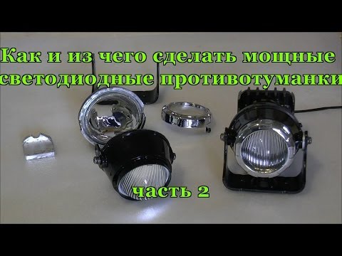 Как сделать фонарик с линзой