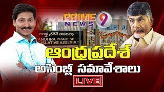 AP Assembly Session 2019 | Day-4 | Andhra Pradesh Assembly Session | Prime9 News