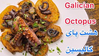 How To Make Galician Octopus Must Have Spanish Dish