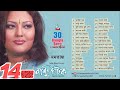 Nantu Ghotok | Momtaz | নান্টু ঘটক | 30 Bangla Song Collection | Audio Album