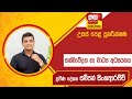 Ada Derana Education - Communication and Media Studies (A/L) 20-10-2023